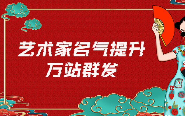 道孚县-哪些网站为艺术家提供了最佳的销售和推广机会？